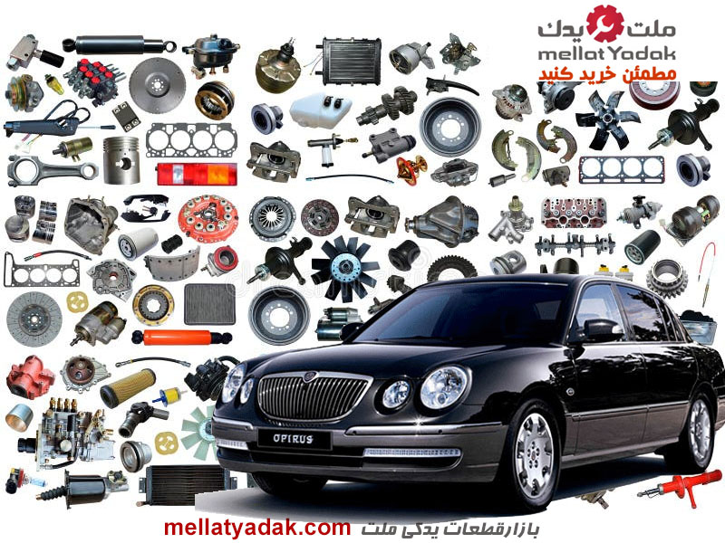لوازم یدکی کیا اپیروس